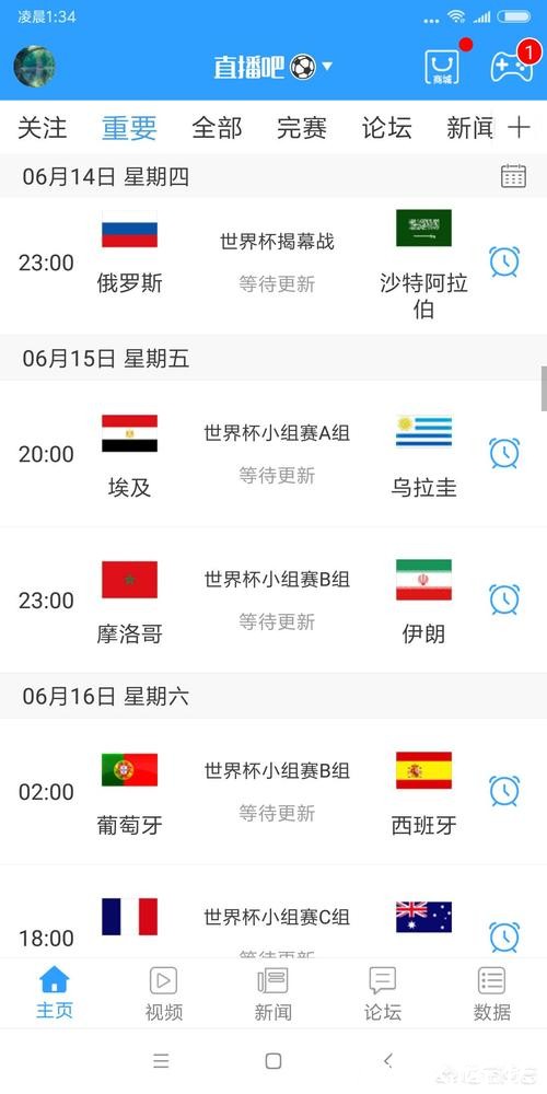 如何免费观看世界杯在线直播CCTV5 如何免费观看世界杯在线直播CCTV5