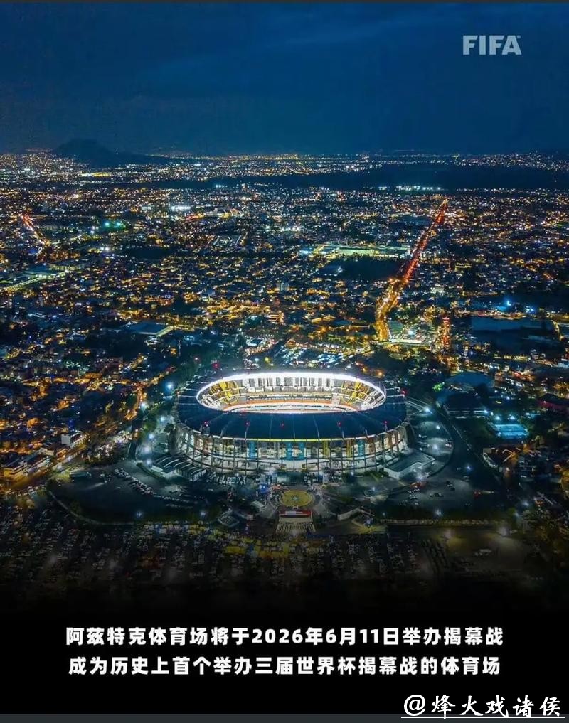 2026年美加墨世界杯官网信息汇总